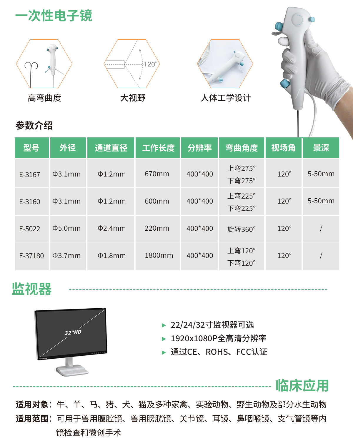 AKX-9625H 獸用內(nèi)窺鏡系統(tǒng)